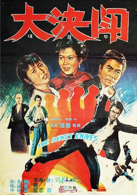 《肌肤之火焰1985》海报